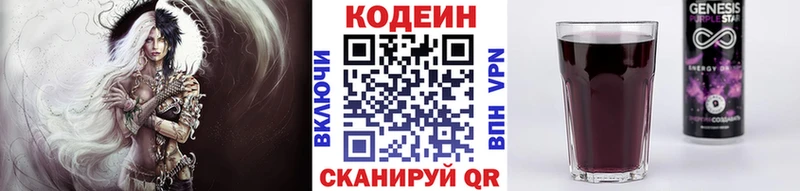 Кодеин напиток Lean (лин)  Купить где  Норильск 
